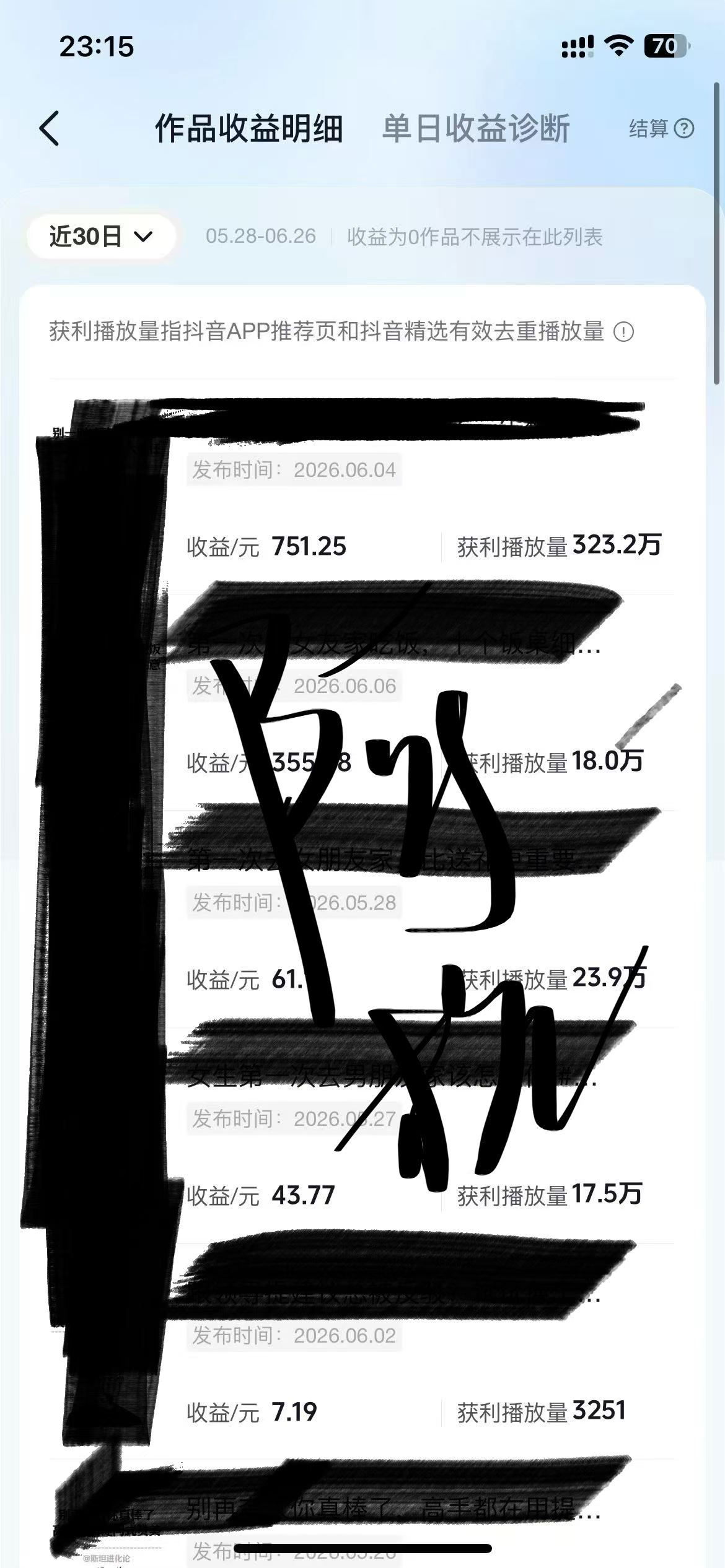 AI短视频项目公开收益案例