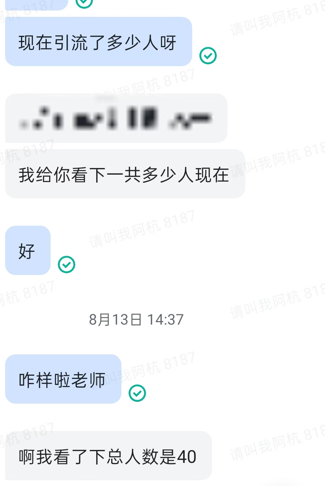 品牌方反馈合作内容发布十小时内引流四十人